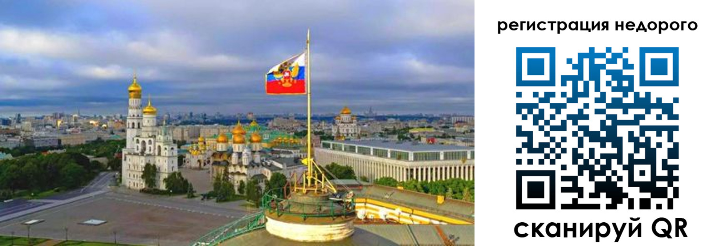временная регистрация недорого в Калужской области