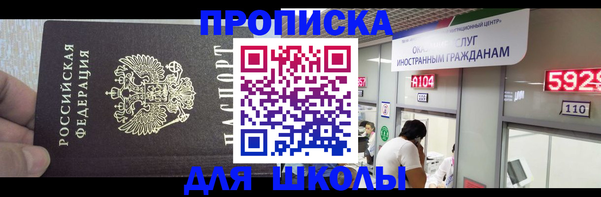 прописка регистрация в Калужской области