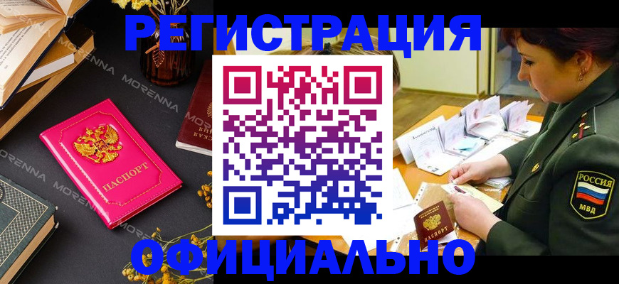 временная регистрация для школы в Калужской области